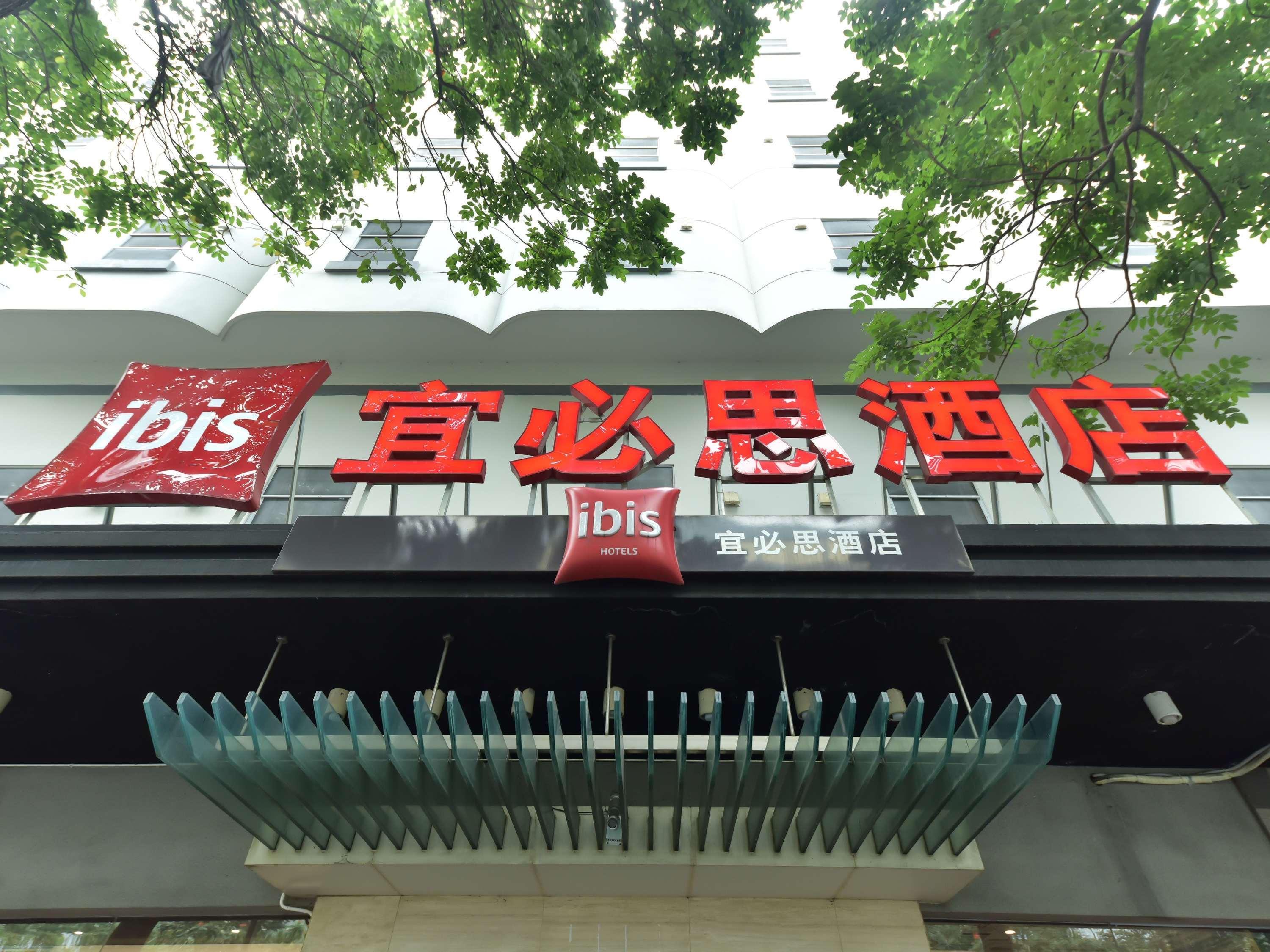 Ibis Xiamen Kaiyuan Hotel Екстериор снимка